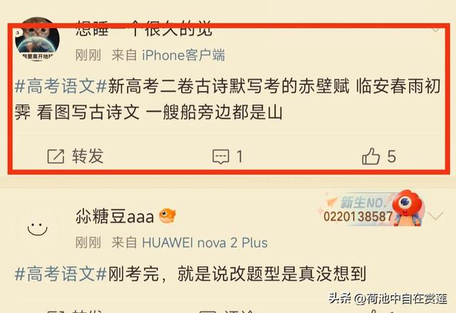 破防了！2025高评语
文作文出炉，考生批评区炸锅，家国情怀是主流