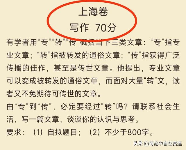 破防了！2025高评语
文作文出炉，考生批评区炸锅，家国情怀是主流