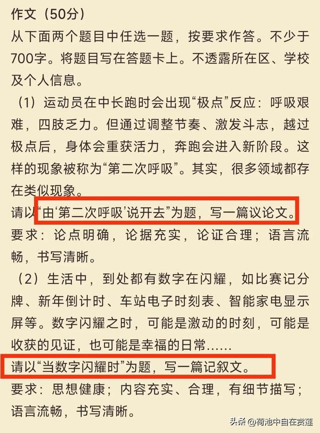 破防了！2025高评语
文作文出炉，考生批评区炸锅，家国情怀是主流
