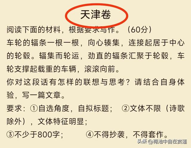 破防了！2025高评语
文作文出炉，考生批评区炸锅，家国情怀是主流