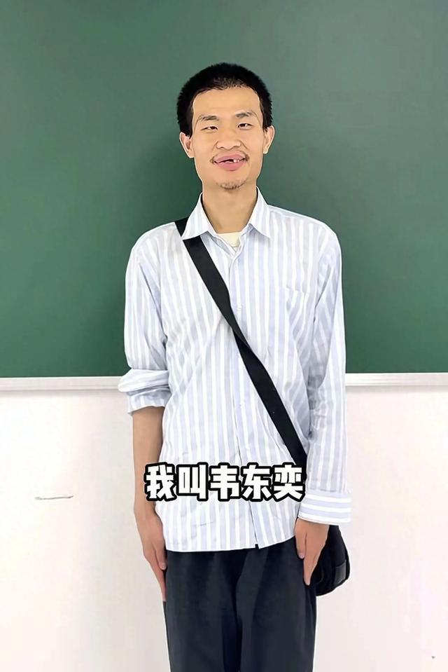 北年夜
“韦神”韦东奕抖音14字引爆万万粉！校方紧急谈判，家属回应