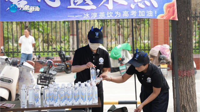 冰淳茶饮变身“高考加油站” 为新乡高考学子送清凉