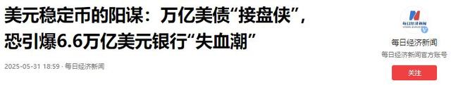 美债最大“接盘侠”诞生，疯狂买走1.5万亿，但不是英国、日本