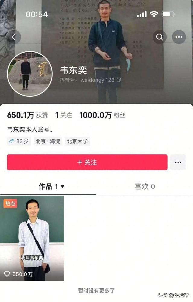 北年夜
“韦神”一天涨粉破万万！家属
回应身体消瘦
、牙齿缺失落

：他从小不吃荤、牙齿已在治疗