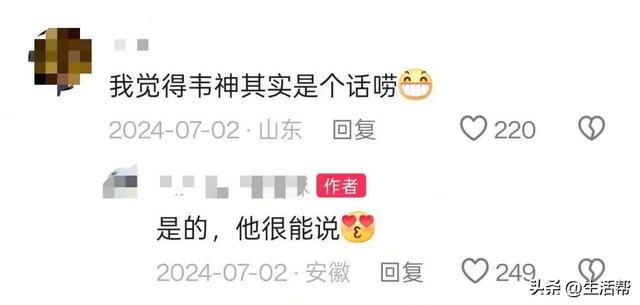 北年夜
“韦神”一天涨粉破万万！家属
回应身体消瘦
、牙齿缺失落

：他从小不吃荤、牙齿已在治疗