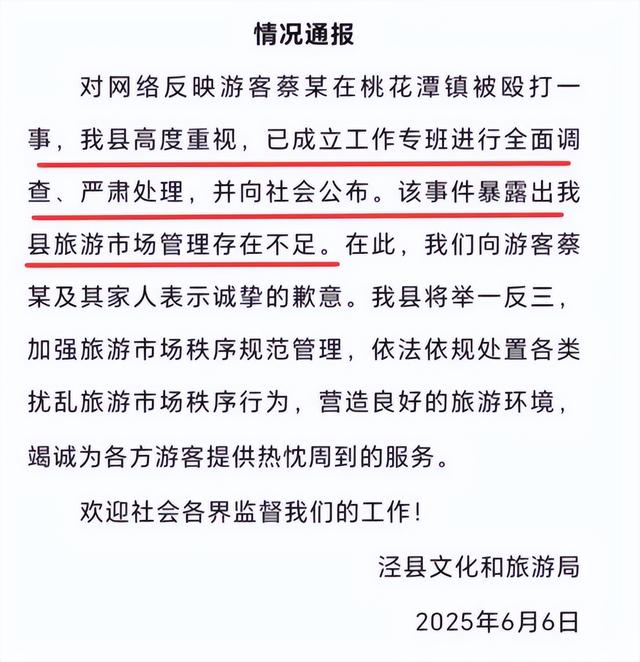 江苏旅客
被围殴后续：男子头部被凶器猛击，官方到场，务必严惩
