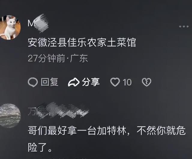 江苏旅客
被围殴后续：男子头部被凶器猛击，官方到场，务必严惩
