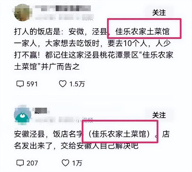 江苏旅客
被围殴后续：男子头部被凶器猛击，官方到场，务必严惩
