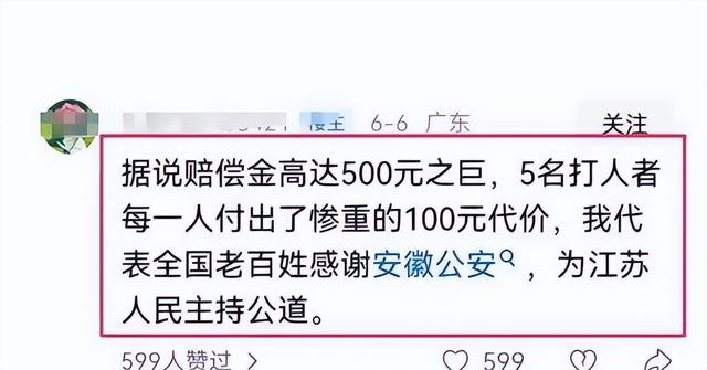江苏旅客
被围殴后续：男子头部被凶器猛击，官方到场，务必严惩
