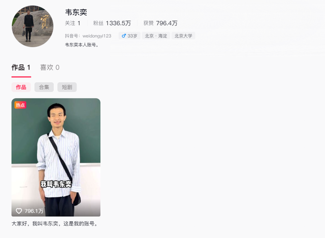 4秒视频涨粉1000万！北大向韦神家属
提出谈判，双方压力都很大