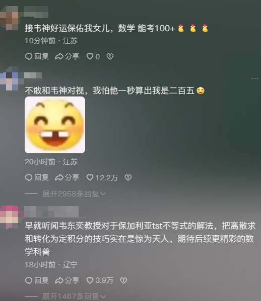 4秒视频涨粉1000万！北大向韦神家属
提出谈判，双方压力都很大