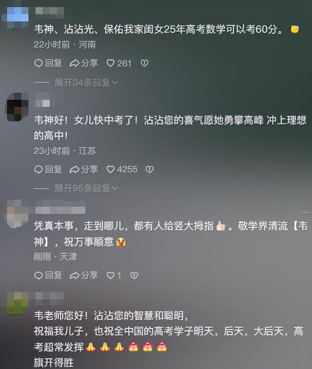4秒视频涨粉1000万！北大向韦神家属
提出谈判，双方压力都很大