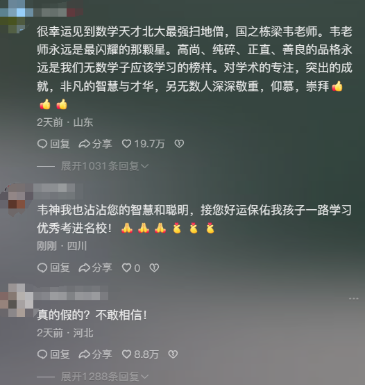 4秒视频涨粉1000万！北大向韦神家属
提出谈判，双方压力都很大