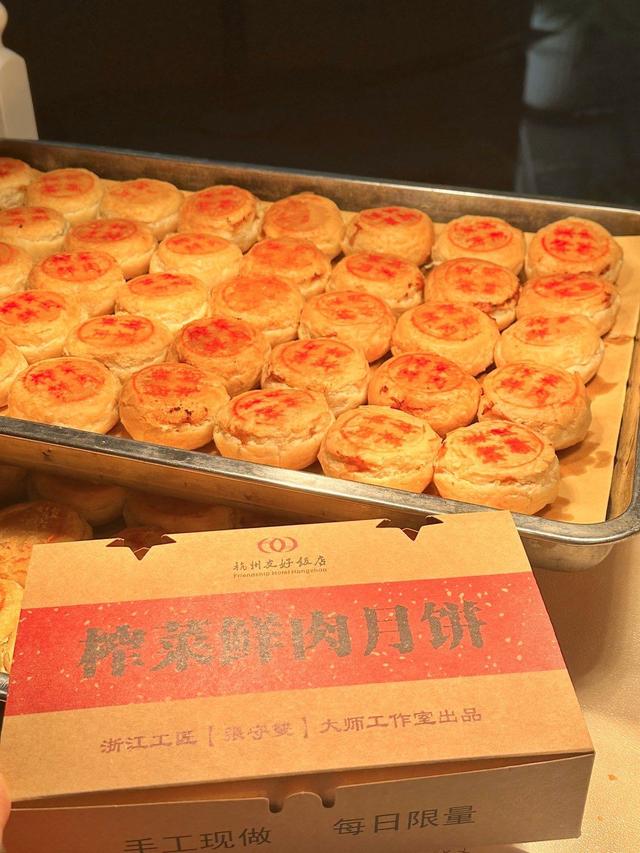 芒种才过，杭州人已经开端
订榨菜鲜肉月饼了？真的，8元一个有人订