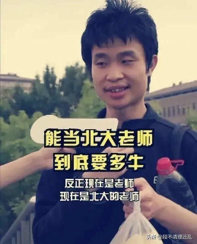 痛心！北大韦东奕突然现身，其身材和精力状态令人堪忧！