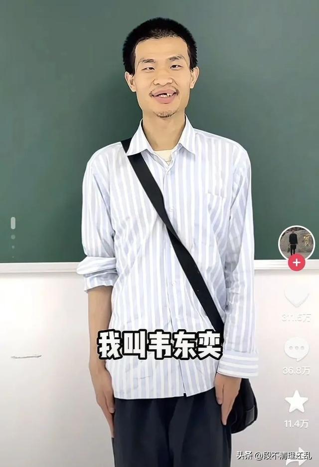 痛心！北大韦东奕突然现身，其身材和精力状态令人堪忧！