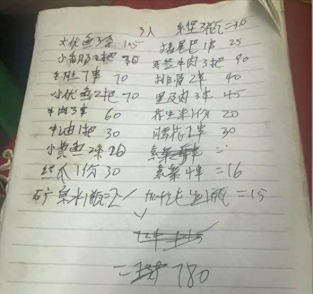 重庆文旅瓦解了！3游客吃烧烤780元被宰，菜单亮出 本地人团体发声