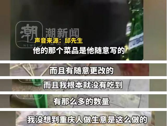 重庆文旅瓦解了！3游客吃烧烤780元被宰，菜单亮出 本地人团体发声