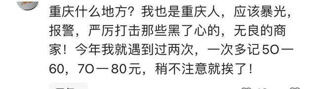 重庆文旅瓦解了！3游客吃烧烤780元被宰，菜单亮出 本地人团体发声