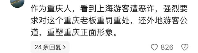 重庆文旅瓦解了！3游客吃烧烤780元被宰，菜单亮出 本地人团体发声