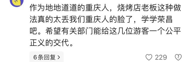 重庆文旅瓦解了！3游客吃烧烤780元被宰，菜单亮出 本地人团体发声