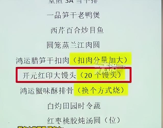 婚宴馒头提前上后续：30桌宾客
走光，新娘追责 旅店喊冤，律师回应