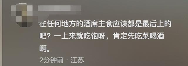 婚宴馒头提前上后续：30桌宾客
走光，新娘追责 旅店喊冤，律师回应
