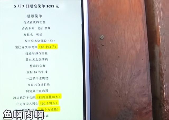 婚宴馒头提前上后续：30桌宾客
走光，新娘追责 旅店喊冤，律师回应