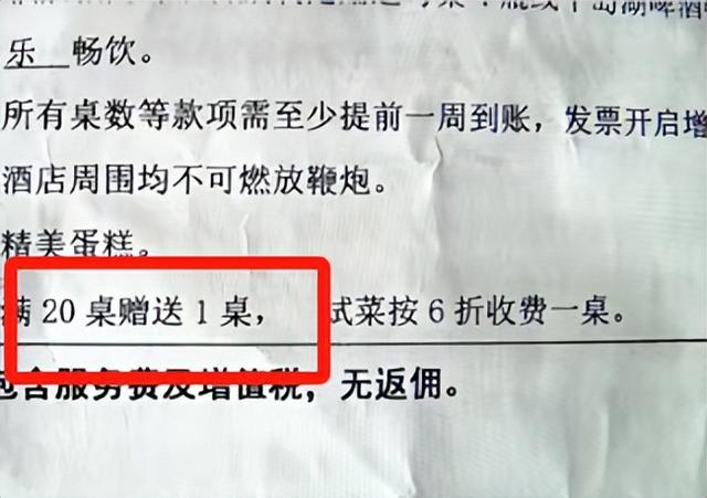 婚宴馒头提前上后续：30桌宾客
走光，新娘追责 旅店喊冤，律师回应