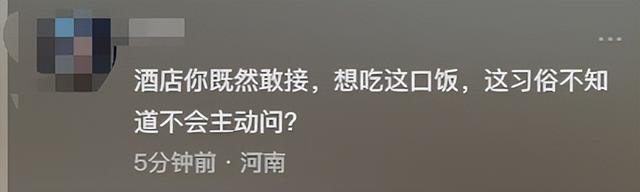 婚宴馒头提前上后续：30桌宾客
走光，新娘追责 旅店喊冤，律师回应