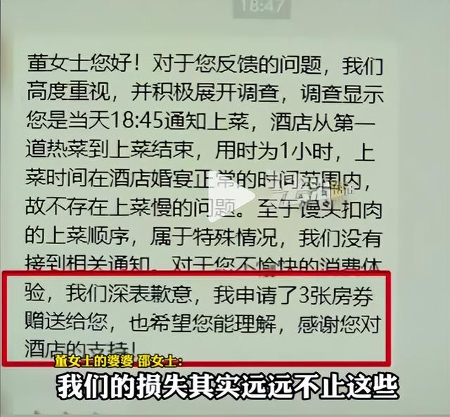 婚宴馒头提前上后续：30桌宾客
走光，新娘追责 旅店喊冤，律师回应