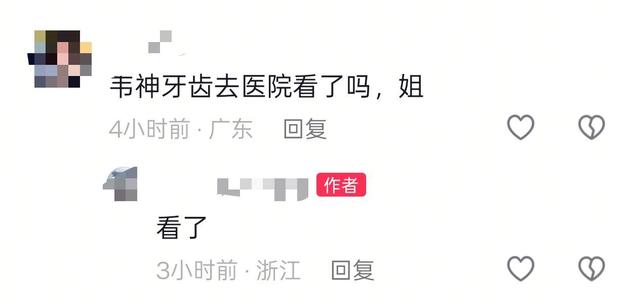 着名牙医3年前曾提醒韦东奕保护
牙齿，堂姐最新发声：已带他去过病院
，请放心