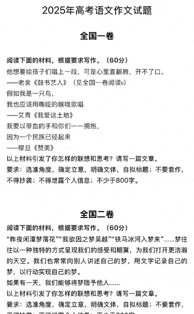 高考作文又双叒难上热搜！00后考生崩溃：这题我连题目都没看懂