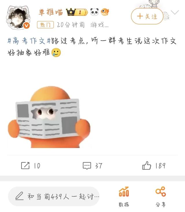 高考作文又双叒难上热搜！00后考生崩溃：这题我连题目都没看懂