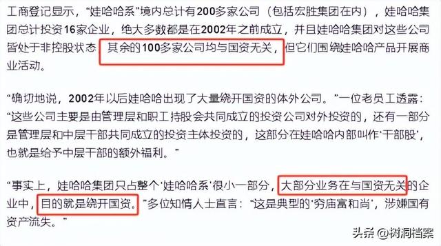 官媒曝光，娃哈哈成“空壳”公司？架空国资，工厂停产，坑惨股东