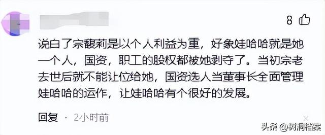 官媒曝光，娃哈哈成“空壳”公司？架空国资，工厂停产，坑惨股东