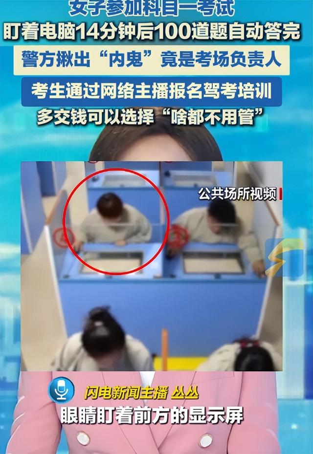 胆大妄为！石家庄考生作弊被抓，全程14分钟做完，幕后团伙不简单