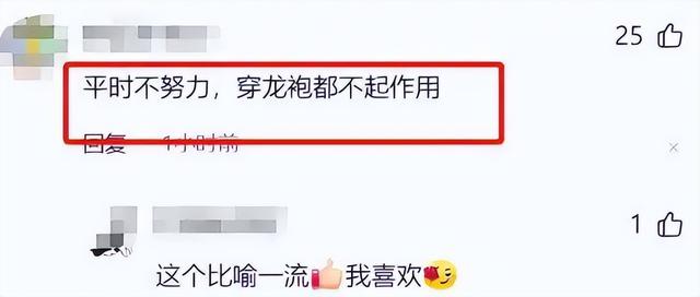 别再作妖了，举向日葵、穿紫内裤，让演唱会延期，家长们该停手了