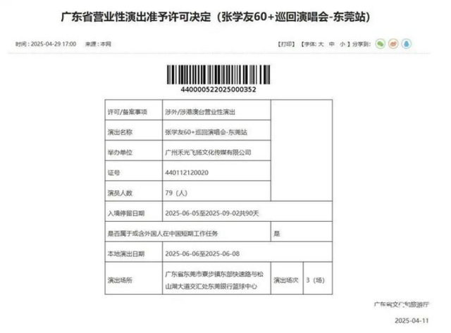 别再作妖了，举向日葵、穿紫内裤，让演唱会延期，家长们该停手了