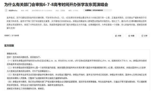 别再作妖了，举向日葵、穿紫内裤，让演唱会延期，家长们该停手了