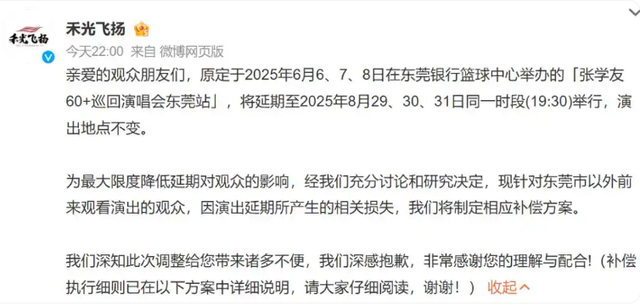 别再作妖了，举向日葵、穿紫内裤，让演唱会延期，家长们该停手了