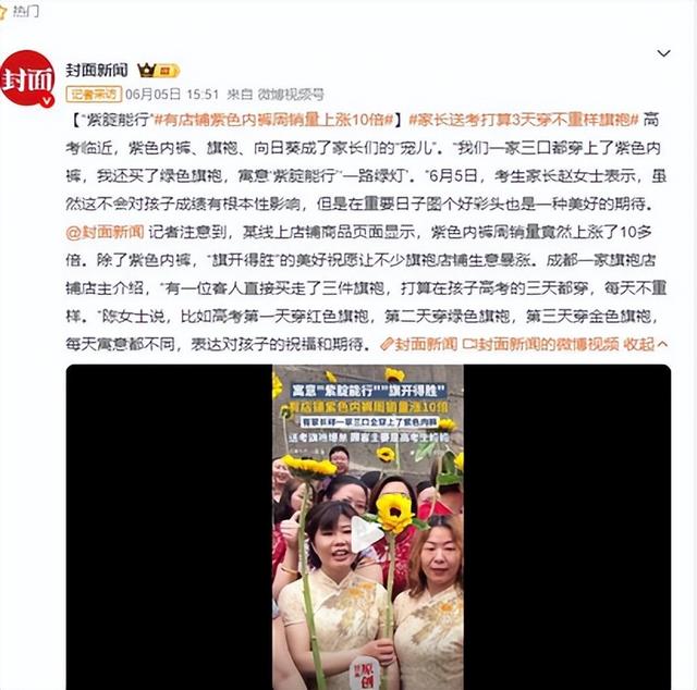 别再作妖了，举向日葵、穿紫内裤，让演唱会延期，家长们该停手了