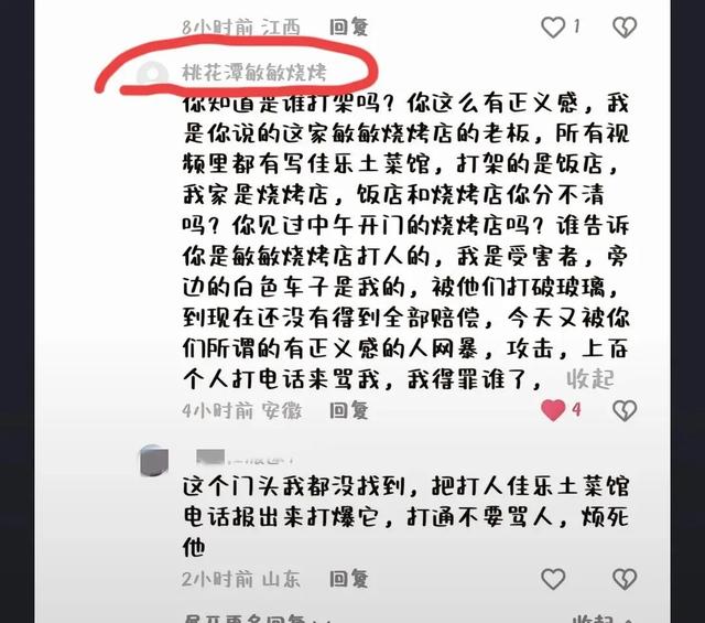 安徽殴打旅客的老板找到了，本地地头蛇，近邻
烧烤店老板爆实情！