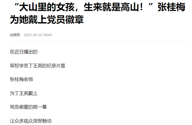 2000逻辑学
生无一上清北！张桂梅曾被着名年夜
V质疑，实在她早已答复