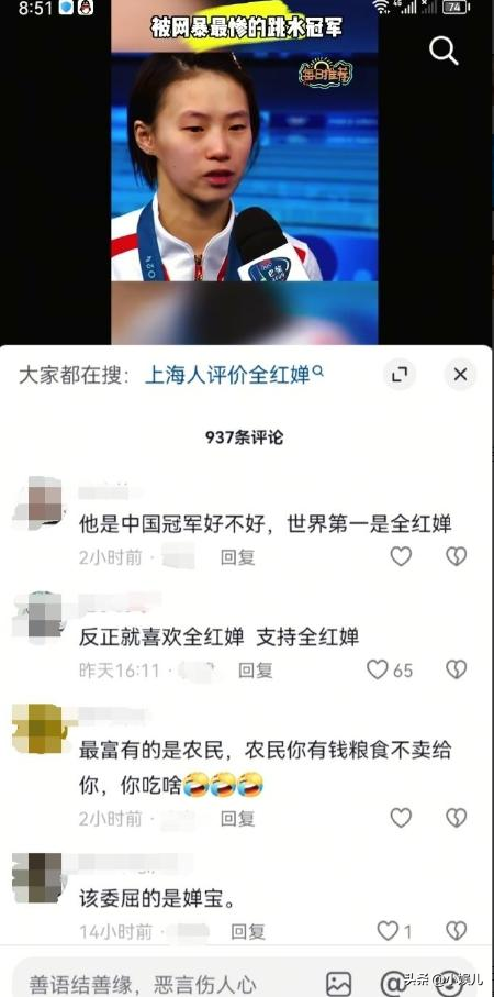 担忧
的事还是产生
了，陈芋汐夺冠后的近况，袒露了这个圈子的恶俗