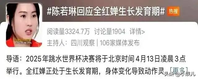 担忧
的事还是产生
了，陈芋汐夺冠后的近况，袒露了这个圈子的恶俗