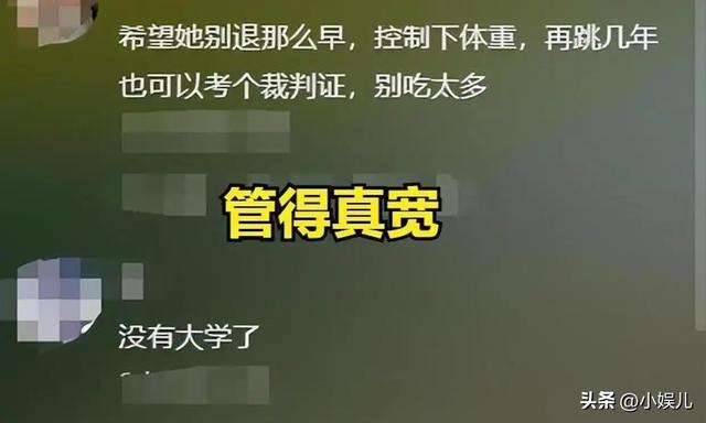 担忧
的事还是产生
了，陈芋汐夺冠后的近况，袒露了这个圈子的恶俗