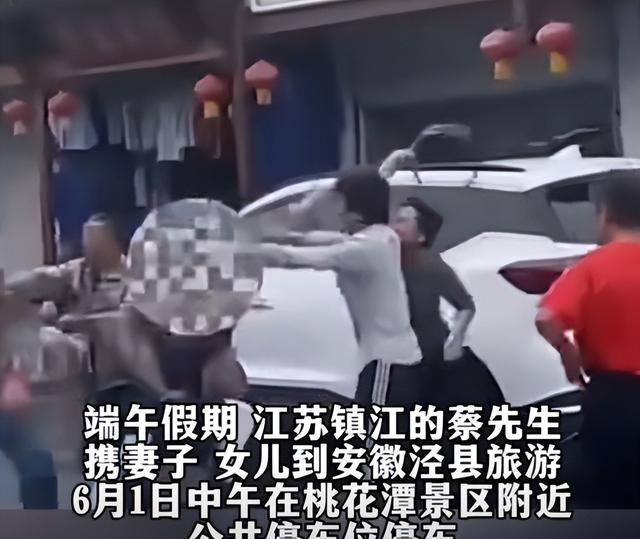 地头蛇！安徽殴打游客
老板身份曝光，背景
不简朴，近邻
老板曝内情