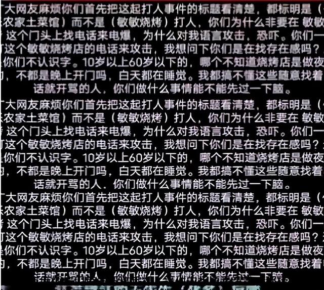地头蛇！安徽殴打游客
老板身份曝光，背景
不简朴，近邻
老板曝内情