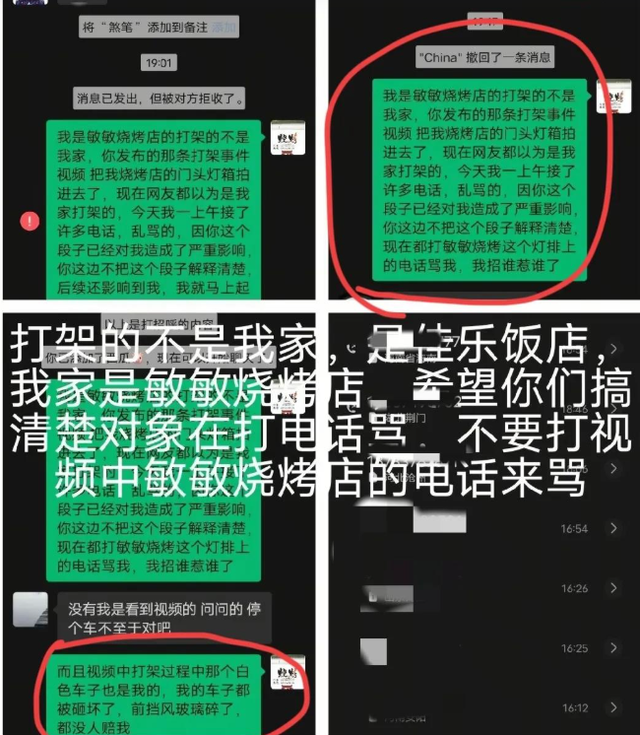 地头蛇！安徽殴打游客
老板身份曝光，背景
不简朴，近邻
老板曝内情